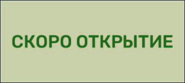 Бондаренко, 20А